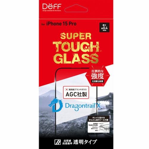 ディーフ DG-IP23MPG4DF iPhone 15Pro SUPER TOUGH GLASS 透明 -