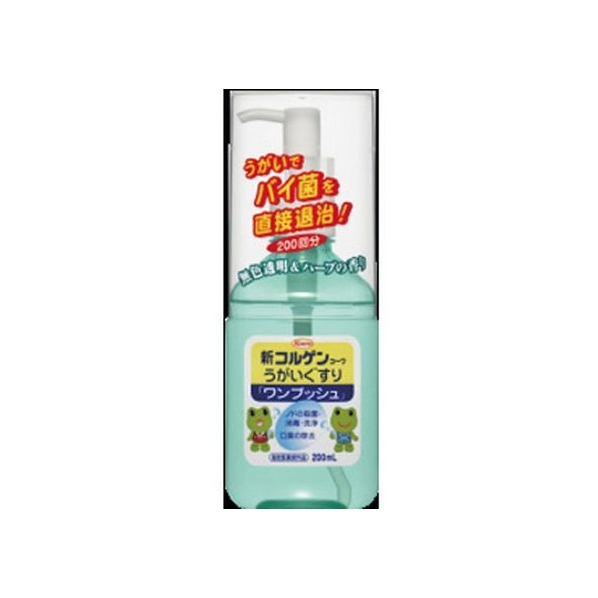 興和 新コルゲンコーワ うがいぐすり ワンプッシュ 200mL FCM4456