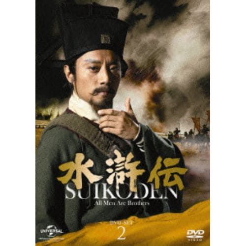 【DVD】水滸伝 DVD-SET2 シンプル低価格バージョン