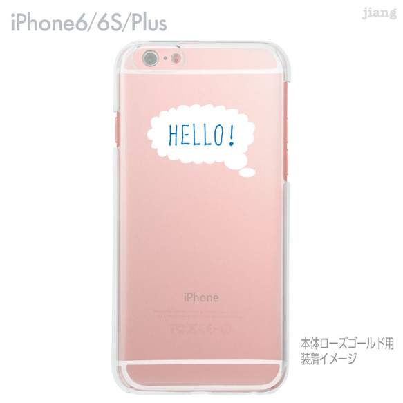 iPhone6s/6、iPhone6s Plus/6Plus　ハード＆ソフト クリアケース［HELLO］