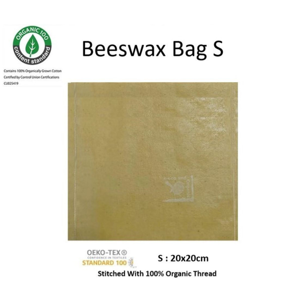 オーガニック蜜蝋バッグ・ミツロウバッグ Sサイズ（20x20㎝)　Organic Beeswax Bag (S)　#ハリ