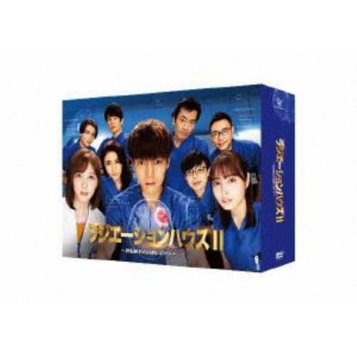 【DVD】ラジエーションハウス2～放射線科の診断レポート～ DVD BOX