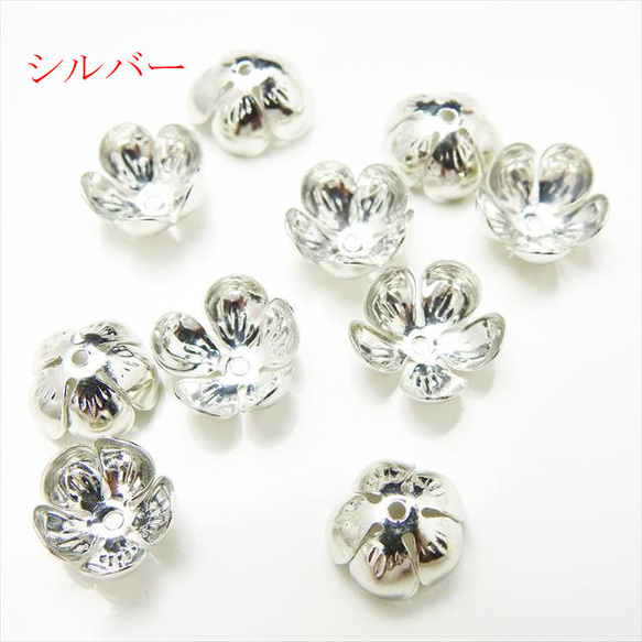 【10個】フラワー座金★12mm/シルバー★5枚弁 ビーズキャップ 花弁 花座(zaganeflo-12)