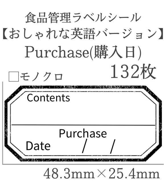 Purchase(購入日) ×モノクロ・くすみカラー 全6色 132枚