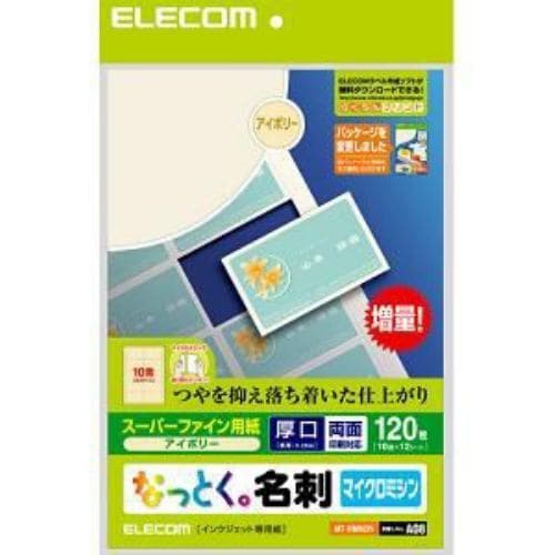 エレコム MT-HMN2IV なっとく名刺 インクジェット専用紙 厚口(A4サイズ・10面・12枚・アイボリー)