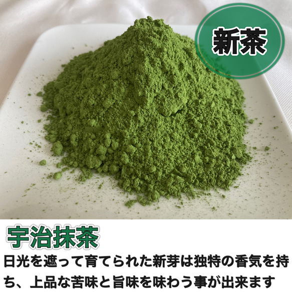 【新茶】上品な旨味と苦味♪宇治抹茶20g(約20杯分)　無農薬・化学肥料・除草剤・畜産堆肥不使用　2024年産