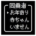 ゲーム風 ドット文字 お年寄り乗ってます おもしろ カー マグネットステッカー