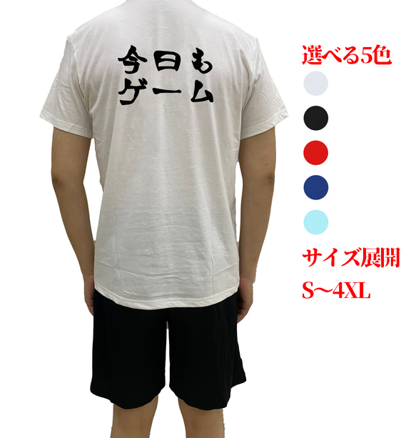 今日もゲーム文字TシャツオリジナルTシャツ綿100％面白いtシャツ  メンズ半袖ティシャツレディースネタ Tシャツ