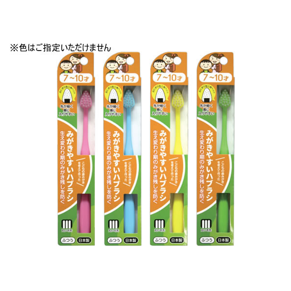 ライフレンジ みがきやすいハブラシ 7～10才用 LT39 1本 FCR6097