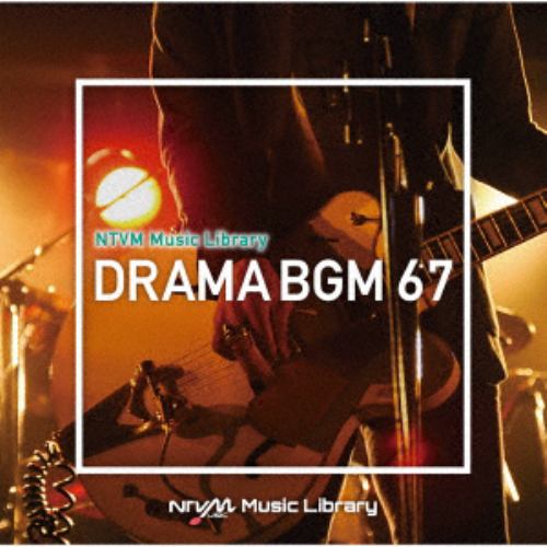 【CD】NTVM Music Library ドラマBGM67