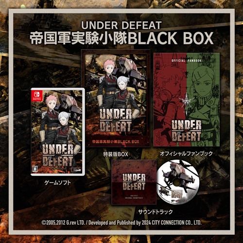 UNDER DEFEAT特装版 帝国軍実験小隊 BLACK BOX 【Switch】 CCGS-10052