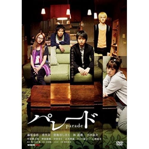 【DVD】 パレード