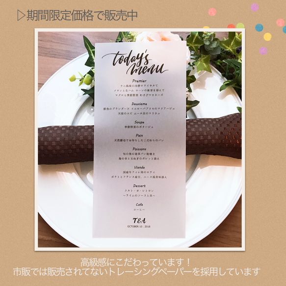 激安1部70円‼︎ 《オーダー受付中!!》＊結婚式 料理メニュー表＊