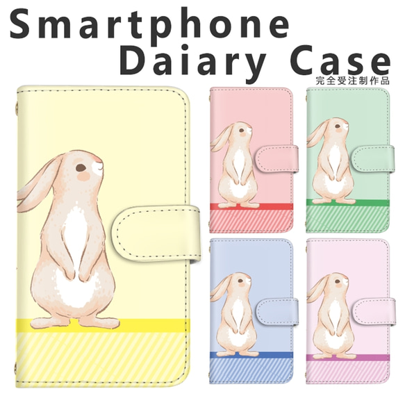 【d-263◎】 うさぎ スマホケース シンプル かわいい 動物 アニマル ピンク スマホカバー 手帳型ケース 兎 卯