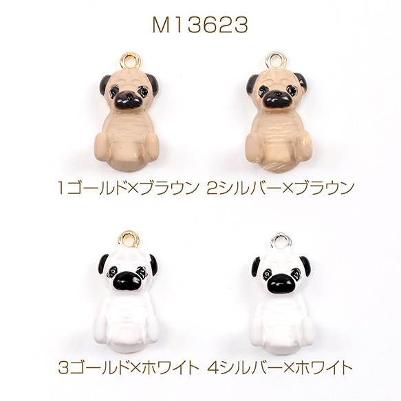 M13623-2 12個 エポチャーム ドッグチャーム 犬チャーム ドッグエポチャーム 犬メタルチャーム 3 x（4ヶ）