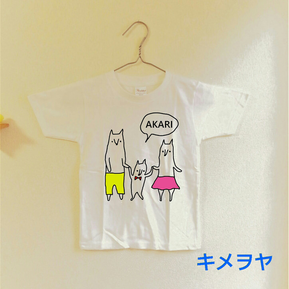 新作♪名入れTシャツ