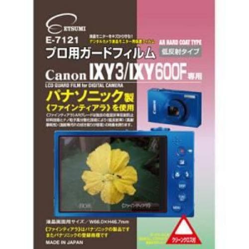 プロ用ガードフィルム「キヤノン IXY3／IXY600F 専用」 E-7121