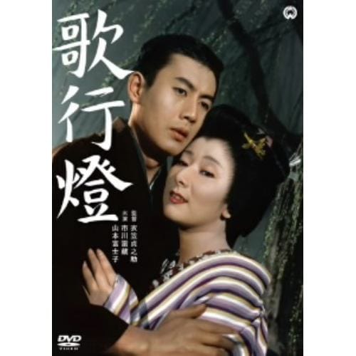 【DVD】歌行燈