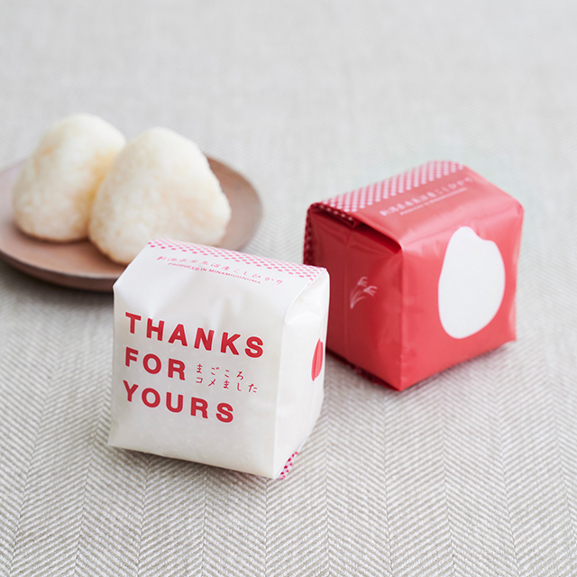 キューブ米「Thanks」セット