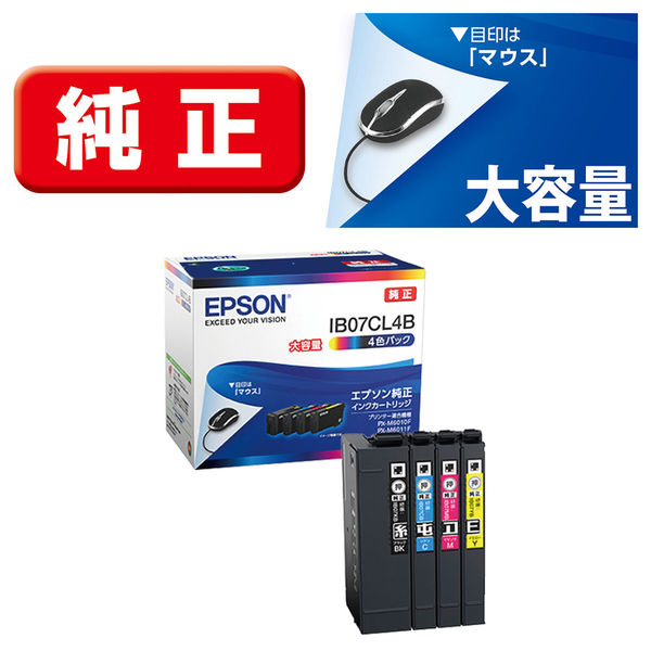 エプソン（EPSON） 純正インク IB07CL4B 大容量 1パック（4色入）