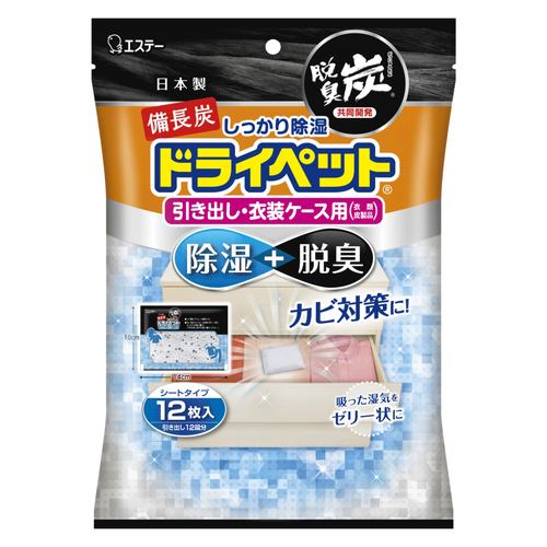 エステー 備長炭ドライペット 引き出し・衣装ケース用 12枚入