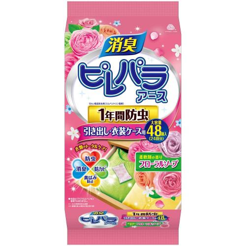 アース製薬 ピレパラアース 柔軟剤の香り フローラルソープ 引き出し用 1年防虫 48個入 【日用消耗品】