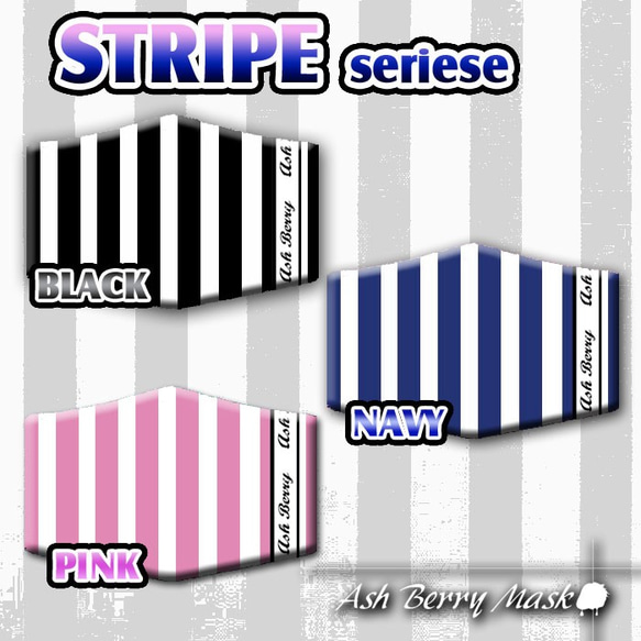 STRIPE PINK (6type Ribbon)立体型マスク/ Ash Berry Mask