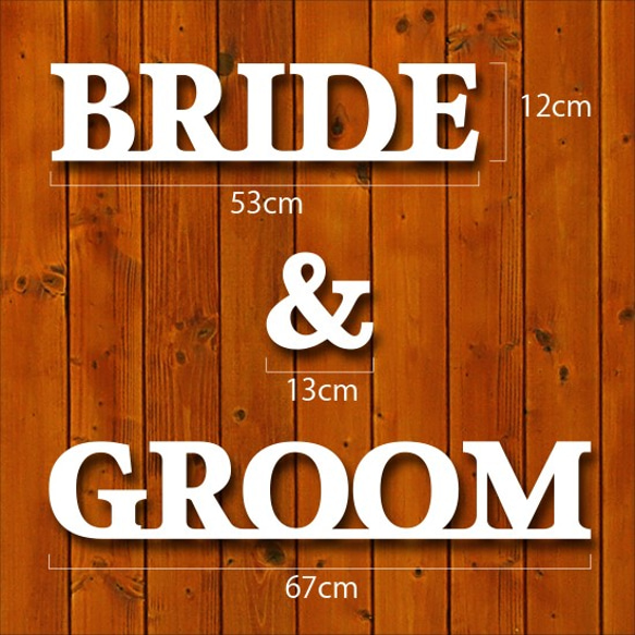 イニシャルプロップス【BRIDE & GROOM】30mm厚 WL0011