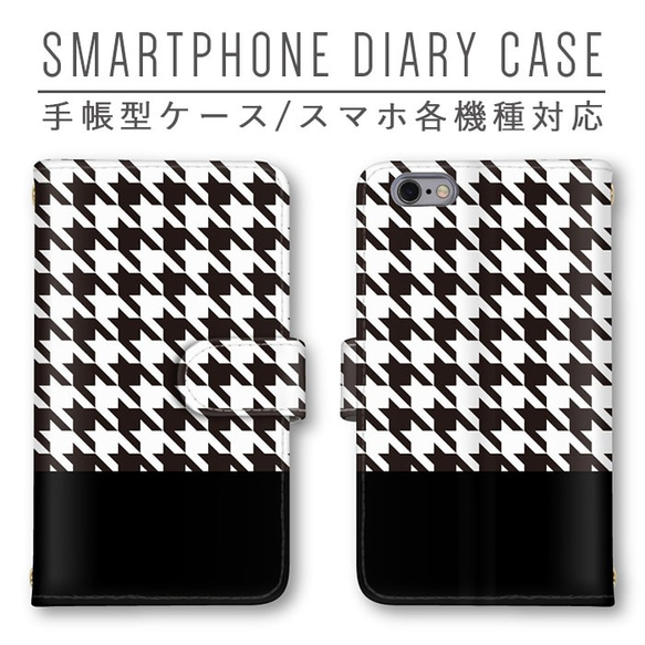 千鳥柄 バイカラー スマホケース 手帳型ケース スマホカバー ミラー Pixel3 iPhoneXS ほぼ全機種製作可能