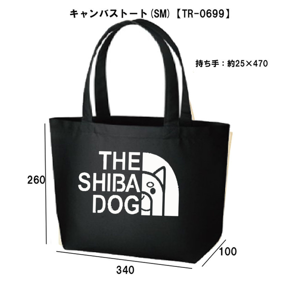 キャンバストートシバドッグ柴犬★パロディ面白いおもしろネタ送料無料・新品サブバッグBAGお弁当かばん【TR-0699】