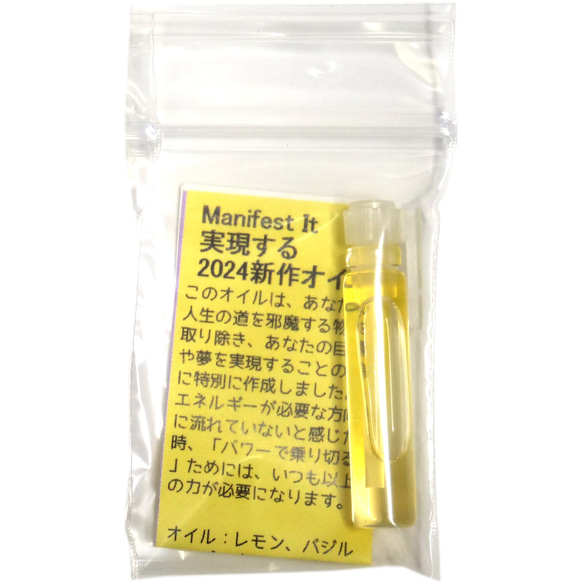 【Manifest It 実現する】（2024年新作オイル）小分け【アンシェントメモリーオイル　メモリーオイル】