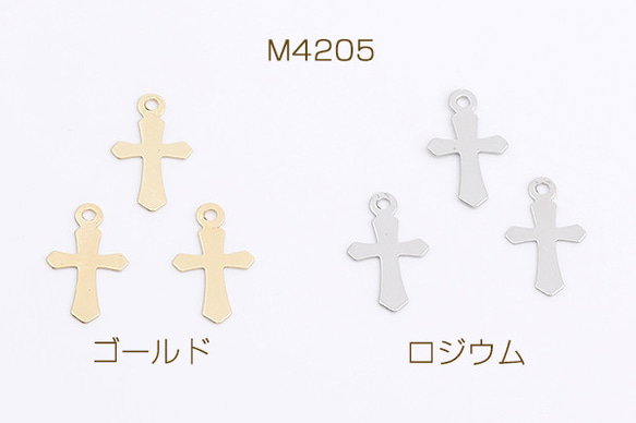 M4205-R  30個  メタルチャーム 十字架 カン付き 7×11.5mm  3X（10ヶ）