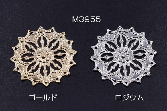 M3955-R 18個 透かしパーツ 花7 34mm 3×【6ヶ】