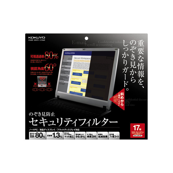 コクヨ（KOKUYO） OAフィルター/のぞき見防止タイプ 17.0型 視認角度60度 EVF-LPR17N 1枚（直送品）