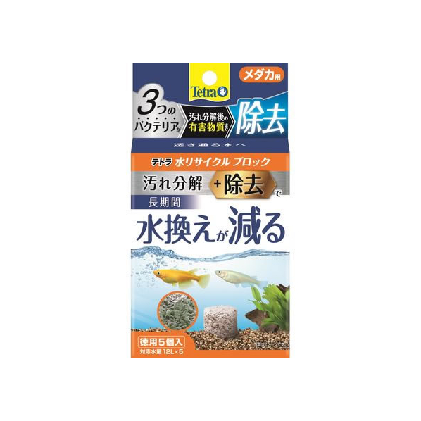 スペクトラムブランズジャパン スペクトラム ブランズ ジャパン/テトラ水リサイクルブロックメダカ用徳用5個 FC550NP