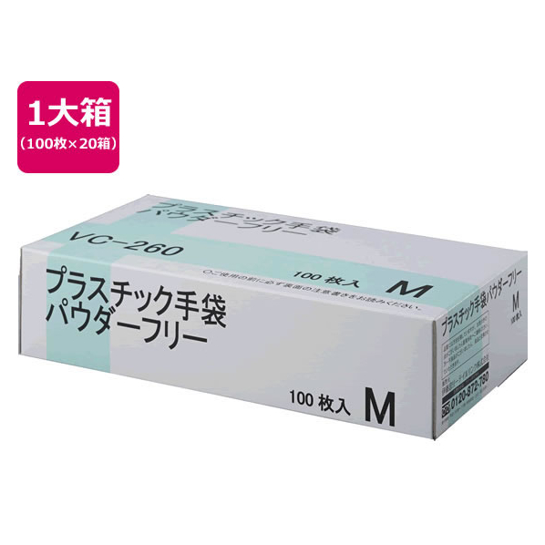 伊藤忠リーテイルリンク プラスチック手袋 パウダーフリー M 100枚×20箱 FCC1917-VC-260M