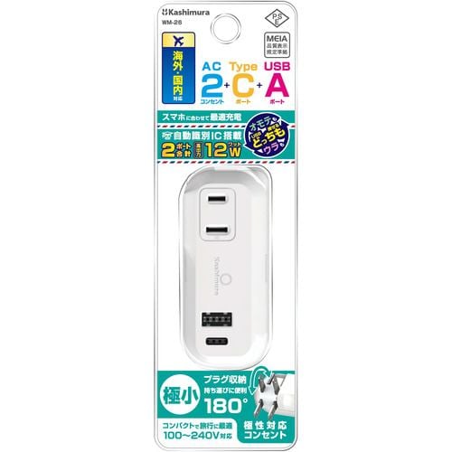 カシムラ WM-26 旅行用 2口電源タップ ACコンセント×2 USB Type-Cポート USB-Aポート搭載 WM26