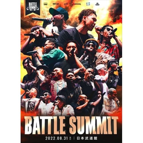 【DVD】BATTLE SUMMIT