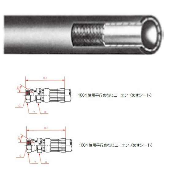 横浜ゴム（YOKOHAMA） 一般油圧ホース 8000mm 両端1004金具 SWP70-25 SWP70-25-8000 1004+1004（直送品）