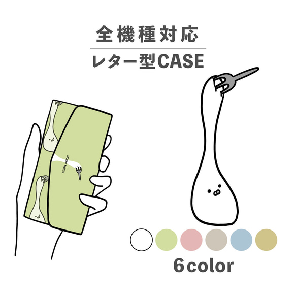 餅 もち 正月 新年 食べ物 命 ゆるキャラ 全機種対応スマホケース レター型 収納 ミラー NLFT-BKLT-14a