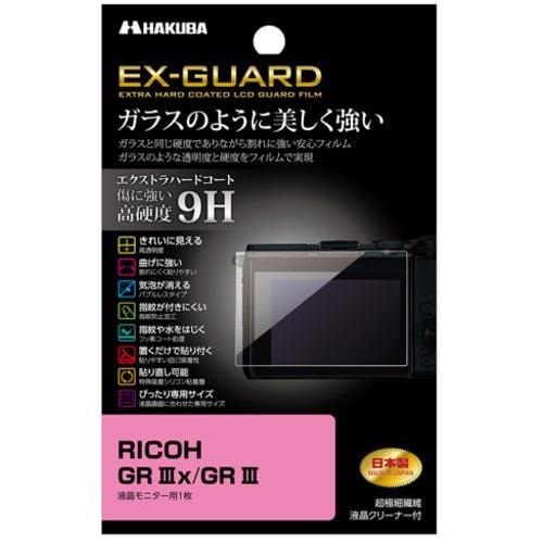 ハクバ EXGF-RGR3X 液晶保護フィルム高硬度 RICOH GR IIIx ／ GR III 用