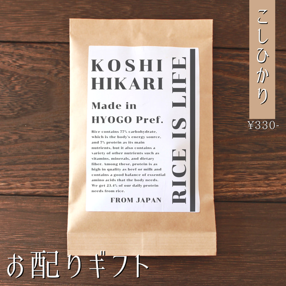 【お米のプチギフト】 席札 移動 産休 引き菓子 引越し お返し 挨拶 こしひかり 福結び