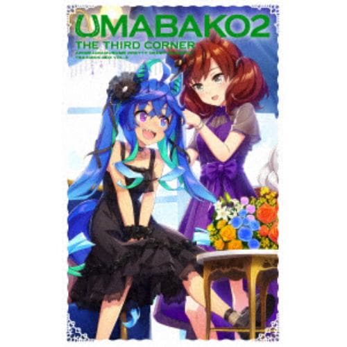 BLU-R】『ウマ箱2』第3コーナー(アニメ『ウマ娘 プリティーダービー Season 2』トレーナーズBOX) becube.hu