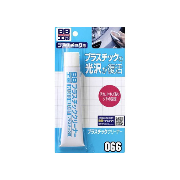 ソフト99 99工房 プラスチッククリ-ナ- 50g FC48758-09066