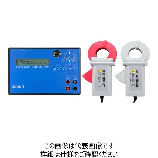 マルチ計測器 Bluetooth内蔵クランプ式接地抵抗計 METー10X MET-10X 1個（直送品）