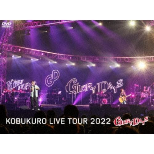 【DVD】コブクロ ／ KOBUKURO LIVE TOUR 2022 GLORY DAYS FINAL at マリンメッセ福岡(初回限定盤)