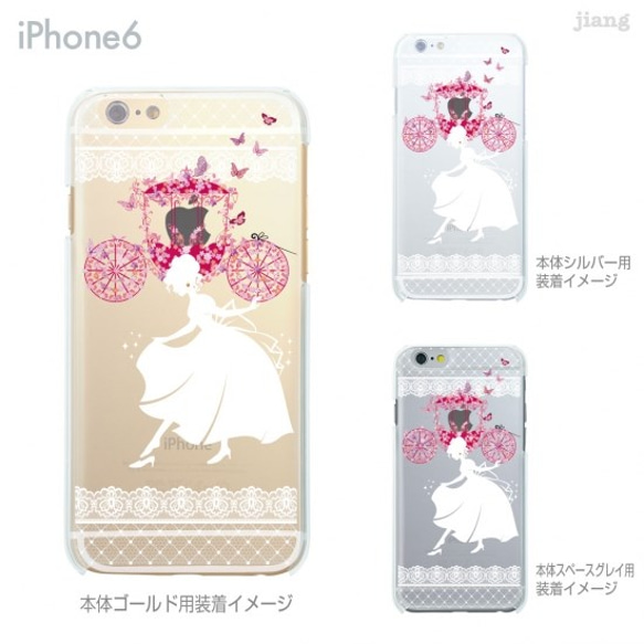 iphoneX.8.7/Plus.6s.6/Plus.SE.5s対応 オシャレかわいい！［シンデレラ］！