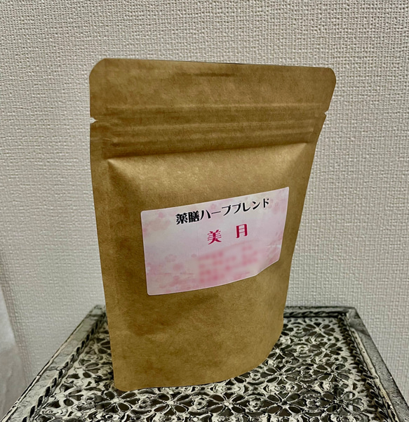 美肌のお茶　【薬膳ハーブティー　美月(月シリーズ①) 】薬剤師が作る5包