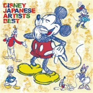 【CD】ディズニー・ジャパニーズ・アーティスト・ベスト