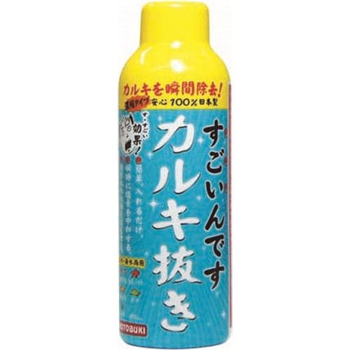 寿工芸 すごいんですカルキ抜き １５０ｍｌ